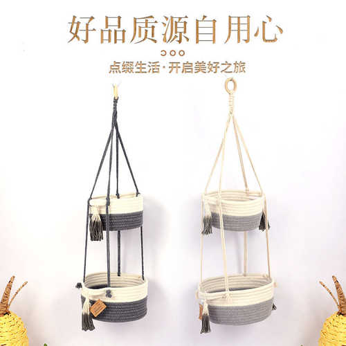 棉绳吊篮创意家居装饰收纳篮三层蔬果篮植物盆栽壁挂阳台植物挂绳