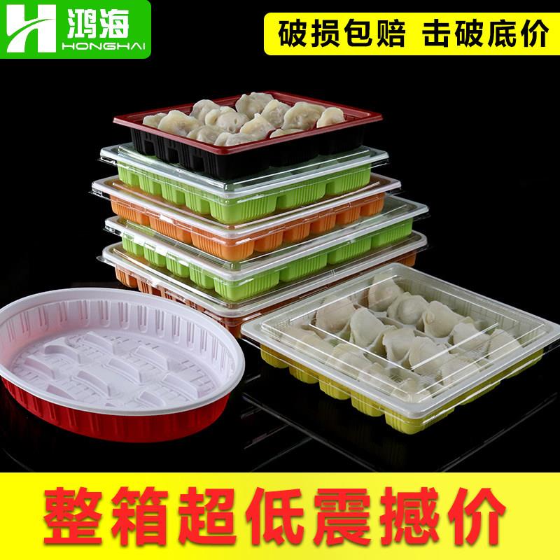 水饺盒一次性水饺打包盒熟生冷冻外送餐盒商用分格带盖子专用1520