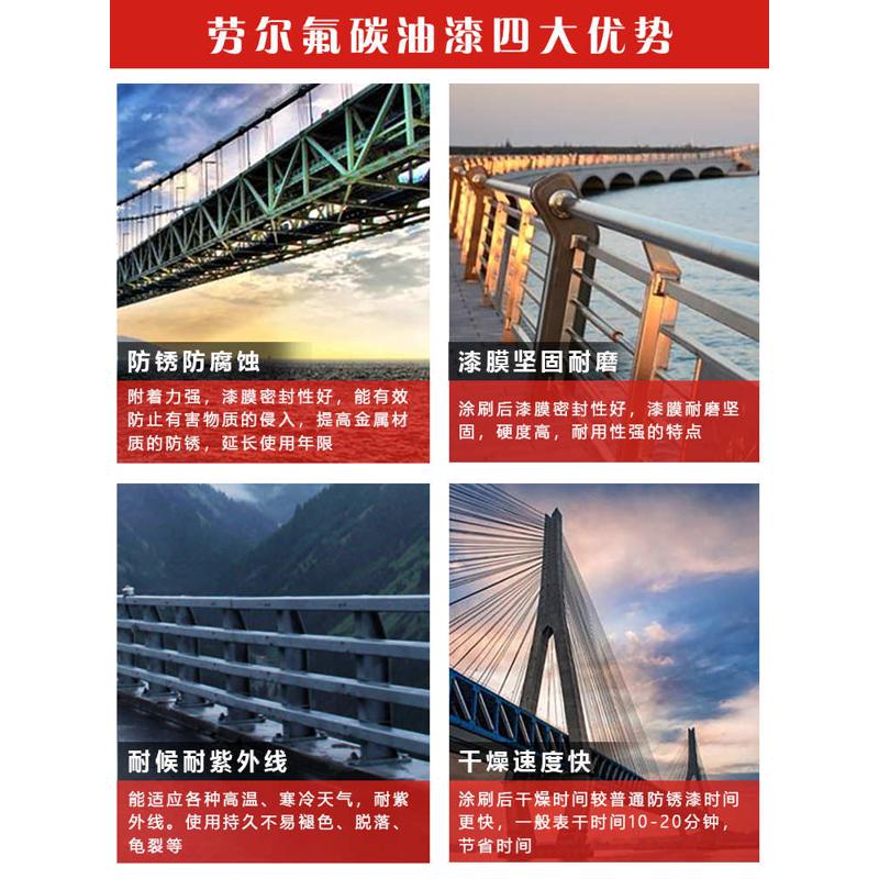 氟碳漆防锈漆家用户外钢结构金属漆汽车栏杆防腐铁门白色翻新油漆