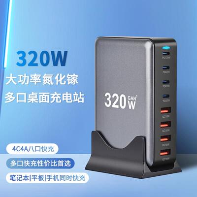 氮化镓充电器多口usb插头200w大功率桌面充电站桩PD100w快充手机平板笔记本闪充通用充电坞工作室多孔排插座