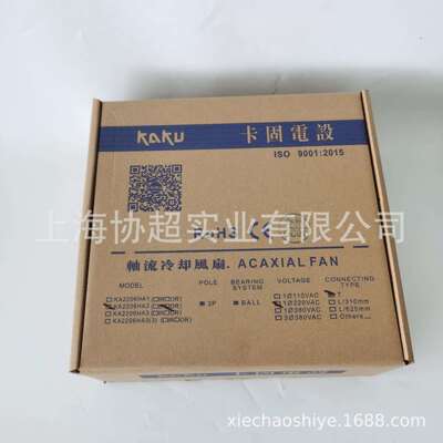 KAKU卡固 KA2206HA2 HA1 防水风全金属22060/ 220V轴流散热风扇