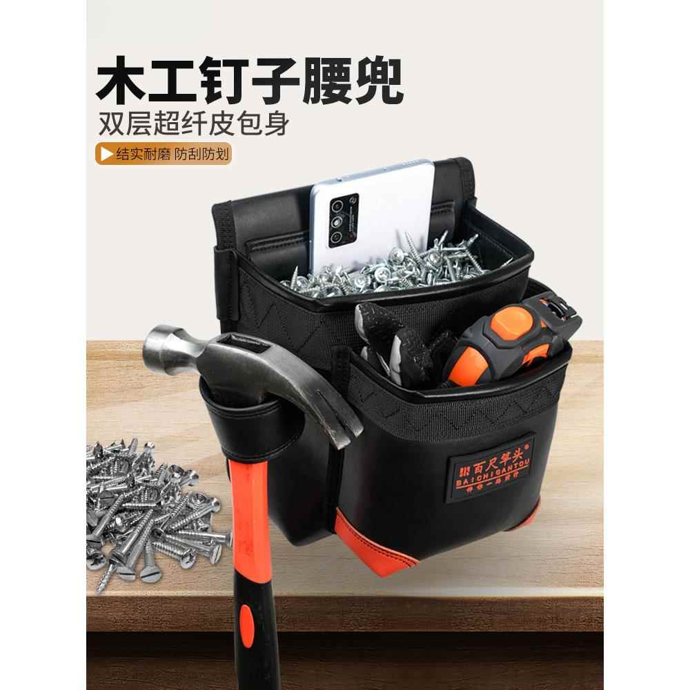百尺竿头钉子兜木工钉包工具包钉兜加厚工地建筑腰兜钉子包