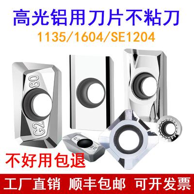 铝用高光数控铣刀片apmt1604铣床飞刀片加工中心1135刀粒R0.8刀盘