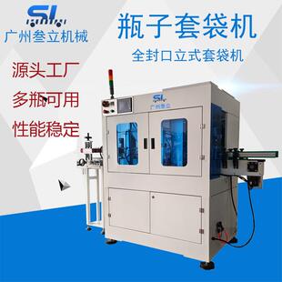 酒盒礼品盒套袋机酒瓶空铝罐套袋包装 袋设备直供 机啤酒罐高速装