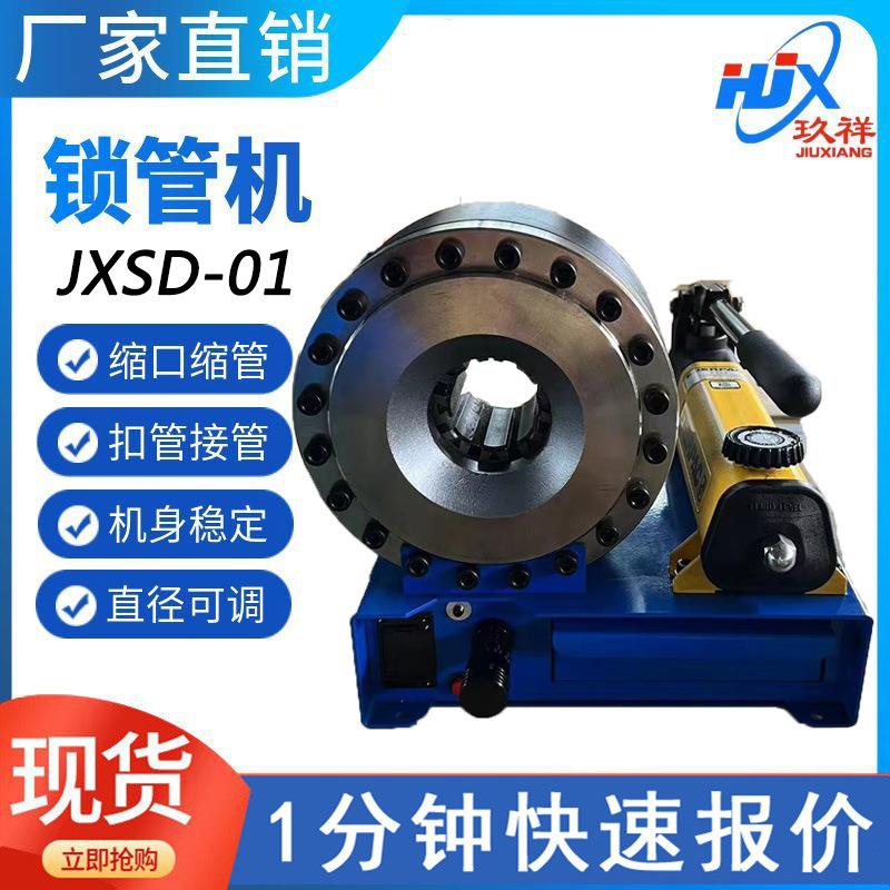 手动液压缩管机高压管机小型家用锁管微型油管扣压机半自动操作
