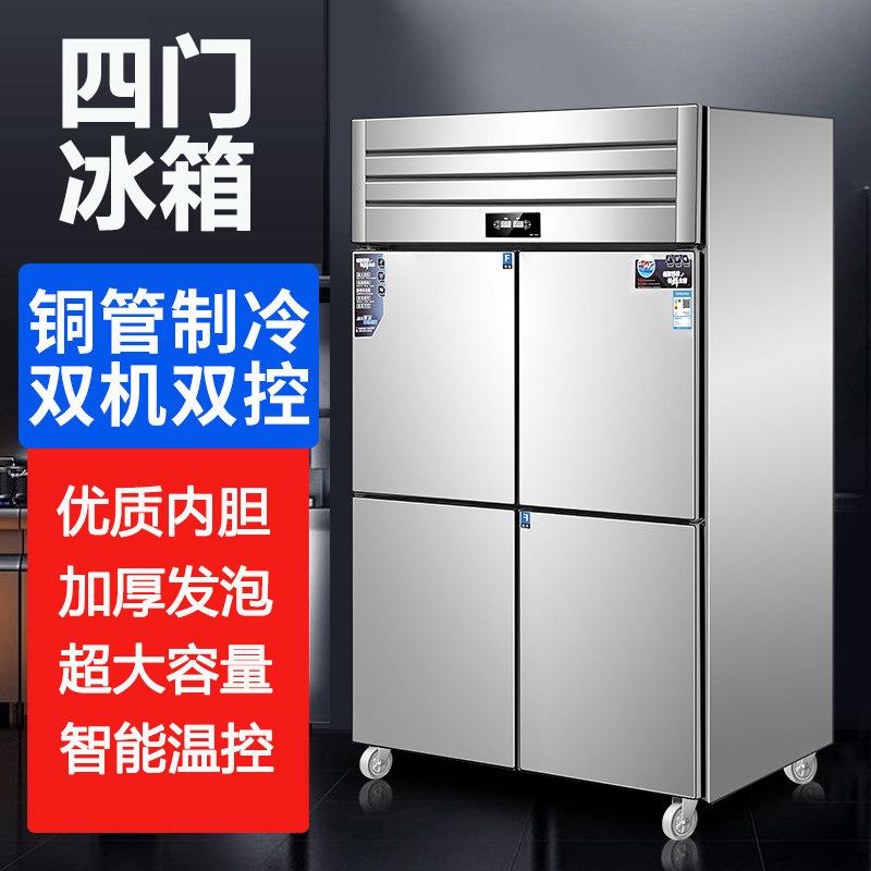 四门冰箱商用冷藏冷冻双温冰柜六门大容量厨房立式展示柜