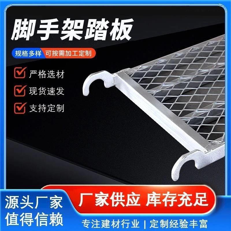 鹰架踏板打孔板方管板边勾铆钉脚踏板台板鹰架脚踏网