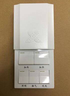 正品小浴霸五开  关16A大电流开一体化内置式免接线 线上五牛联精