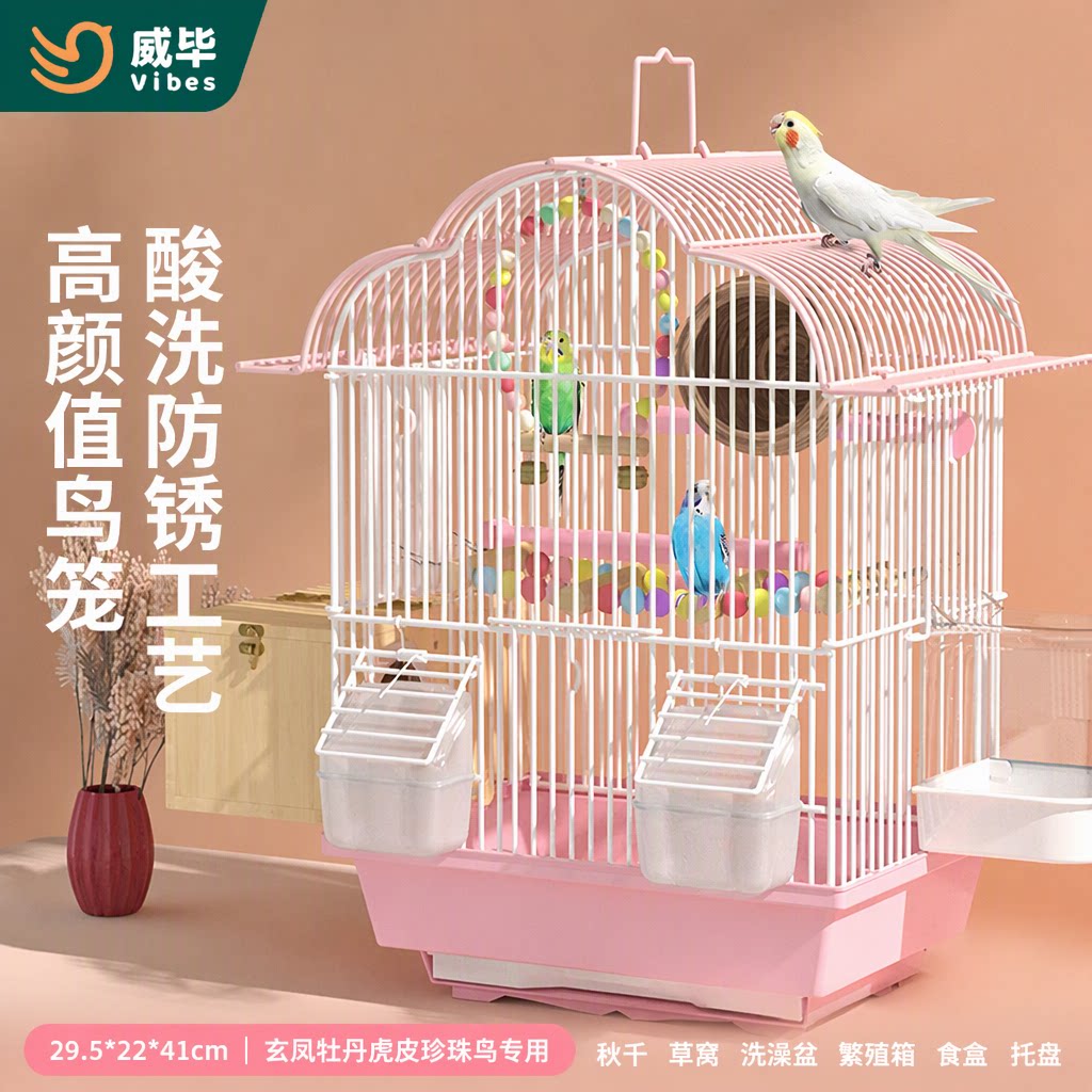 威毕云顶鹦鹉鸟笼小型鸟玄凤牡丹虎皮珍珠鸟家用大号弧顶生态别墅