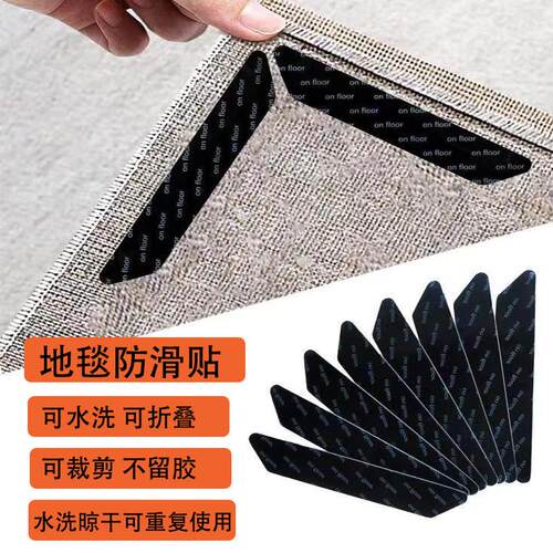 Triangle carpet anti-slip stickers, household carpet, sofa a