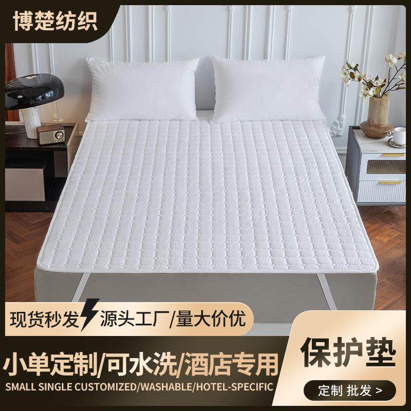 酒店保护垫宾馆舒适垫子床上用品民宿床褥垫酒店布草保洁垫保护垫