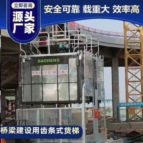 厂家直供齿条式货梯高层房建施工工地SC120无人驾驶智能齿条货梯