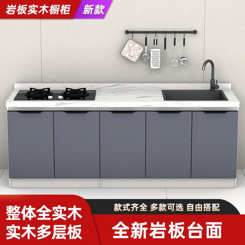 岩板台面橱柜大理石实木不锈钢橱柜家用厨房柜水槽柜组合厨房柜