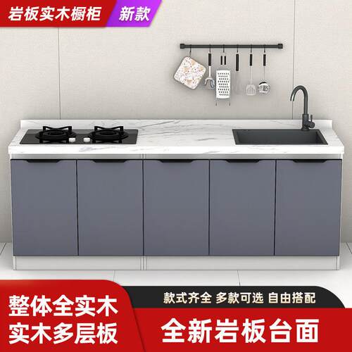 岩板台面橱柜大理石实木不锈钢橱柜家用厨房柜水槽柜组合厨房柜