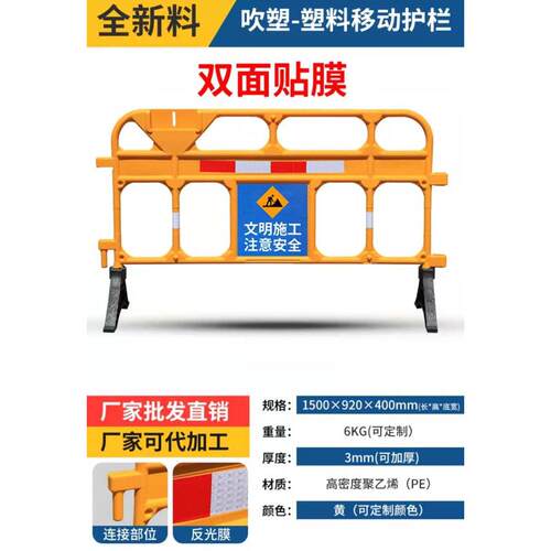 道路隔离围栏围栏防撞栏建筑塑料护栏移动式工地施工警示围挡安全