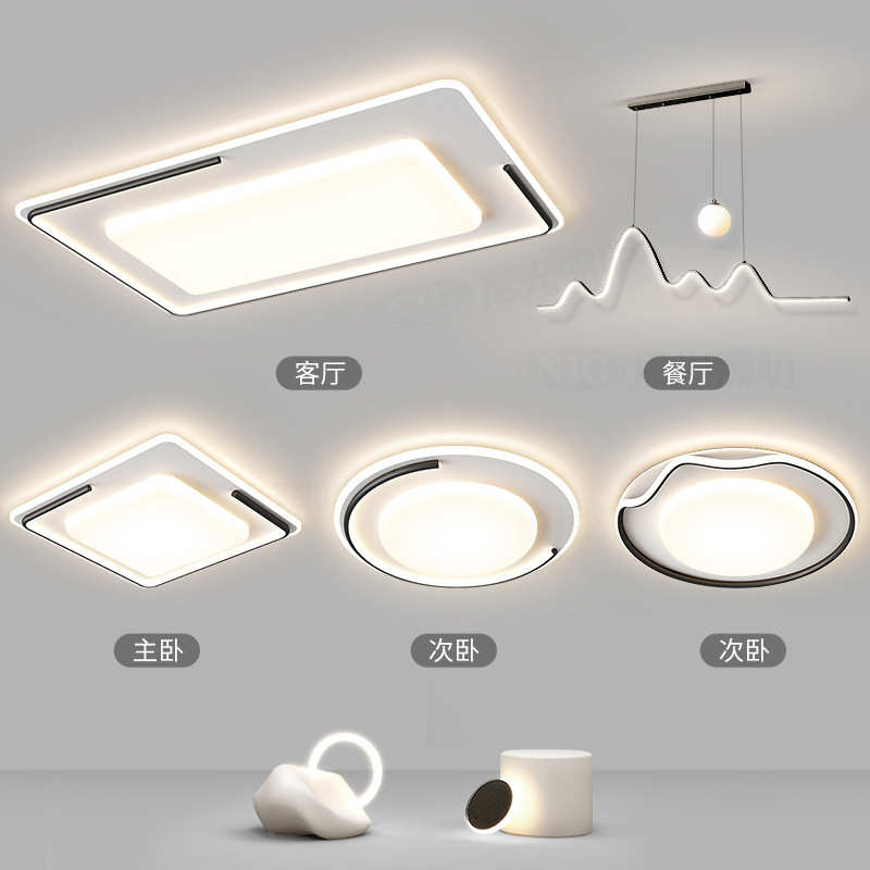 现代极简客厅主灯北欧简约风个性吸顶灯护眼led灯具组合全屋套餐