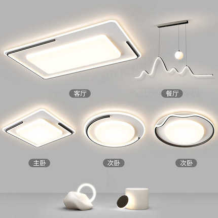 现代极简客厅主灯北欧简约风个性吸顶灯护眼led灯具组合全屋套餐