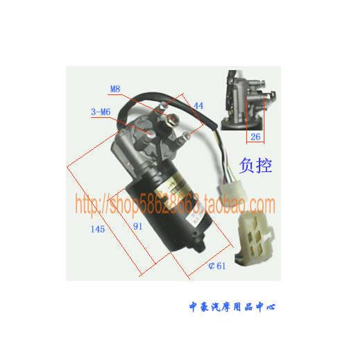 汽车沈阳金杯1049雨刮电机/自动刮水电机/雨刮器电机 12V/24V-50W