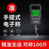 电子秤电子便携式 高精度夜视大屏多用途家居市场快递称重用手提秤