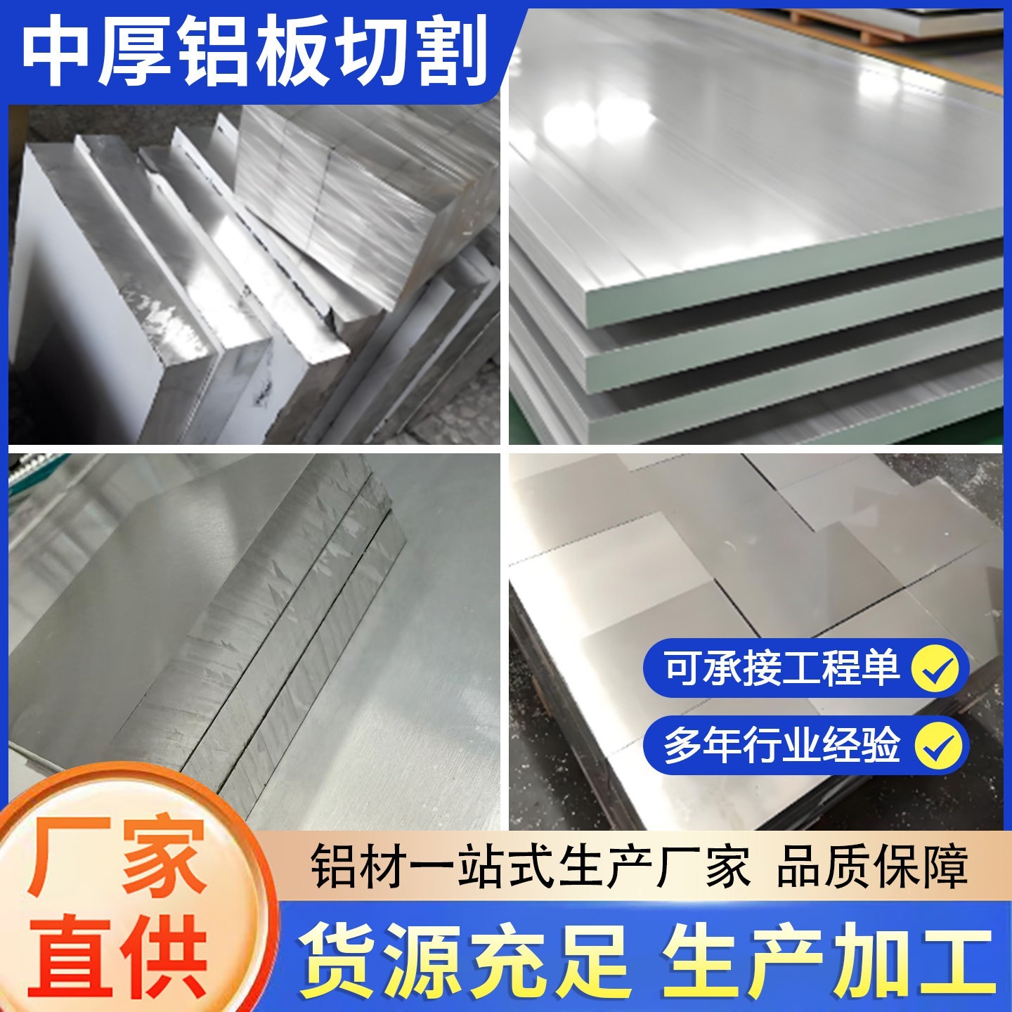 6061航空铝板中厚铝板铝合金中厚板铝块铝条切割个性5-10mm中厚板