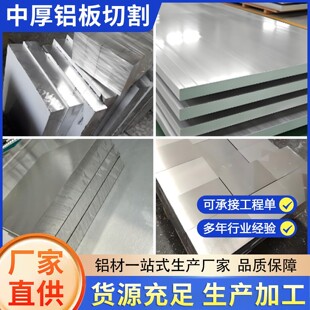6061航空铝板中厚铝板铝合金中厚板铝块铝条切割定制5-10mm中厚板
