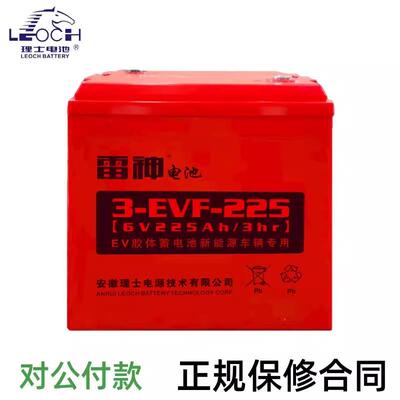理士雷神蓄电池6-EVF-75 12V100AH新能源动力电瓶6v8V150安时原装