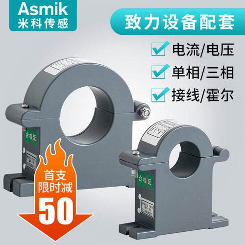 霍尔电流传感器互感器10-100A交流变送器输出4-20mA智能监测