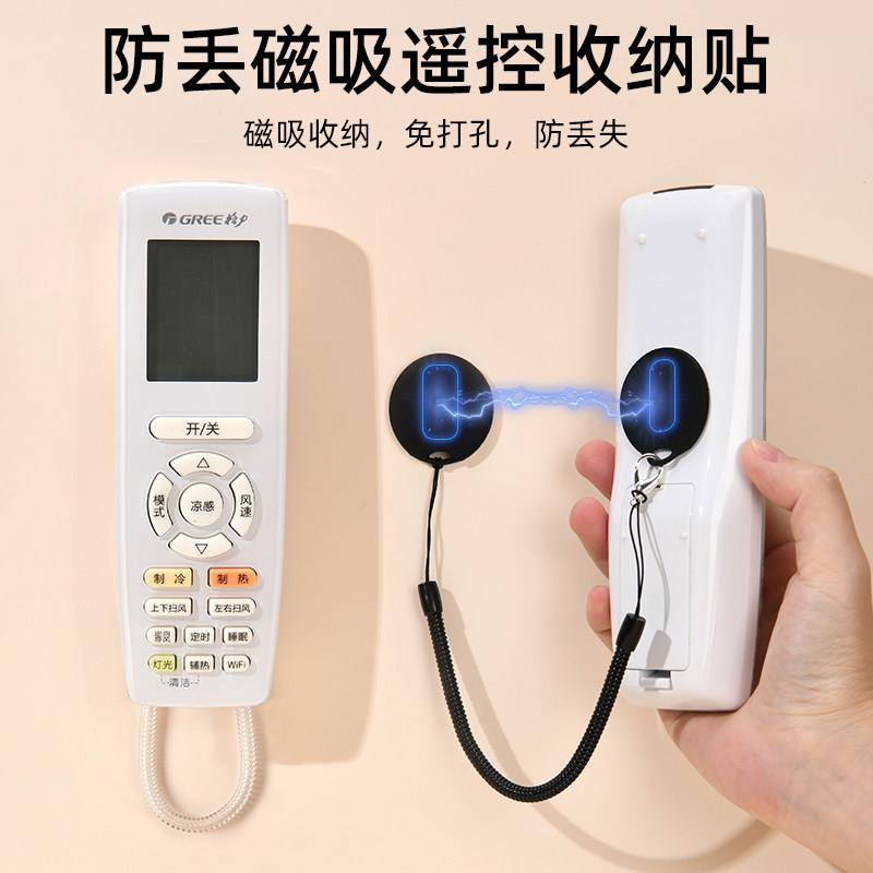 遥控器固定空调电视遥控器防丢绳固定墙上壁挂式免打孔磁吸弹簧绳