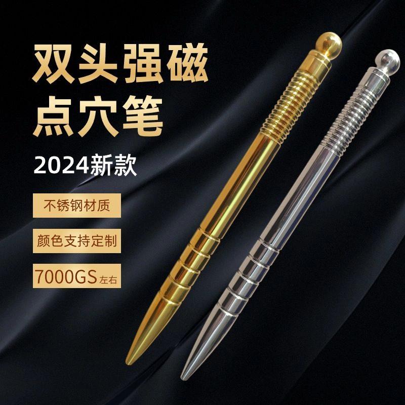 针灸磁疗笔7000gs高磁能量笔多功能双头点穴按摩拨筋棒强磁经筋笔