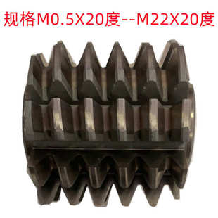 m5x20m4x20m8x20度 齿轮度hss滚刀度销售 批发度天丰m6x20