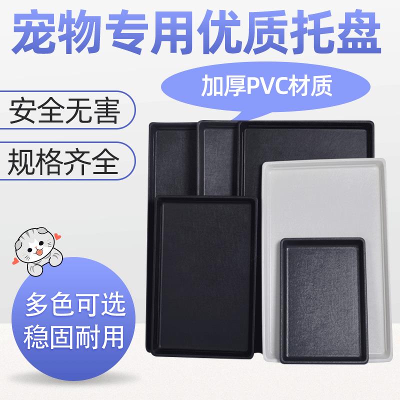 厂家塑料宠物狗笼托盘