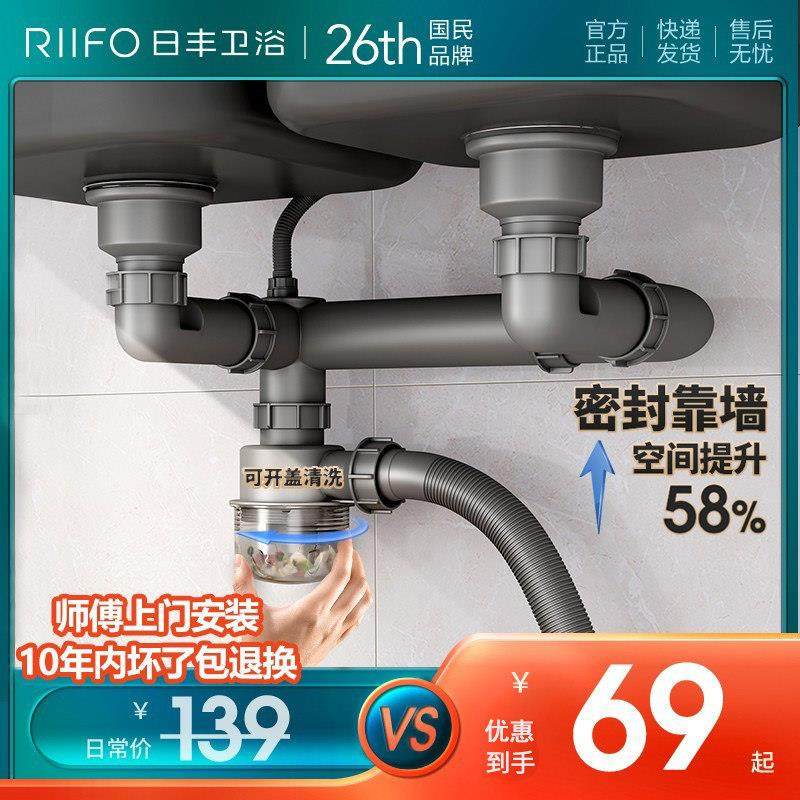 日丰厨房下水管道排水管洗菜盆洗碗池双槽防臭下水器套装配件通用