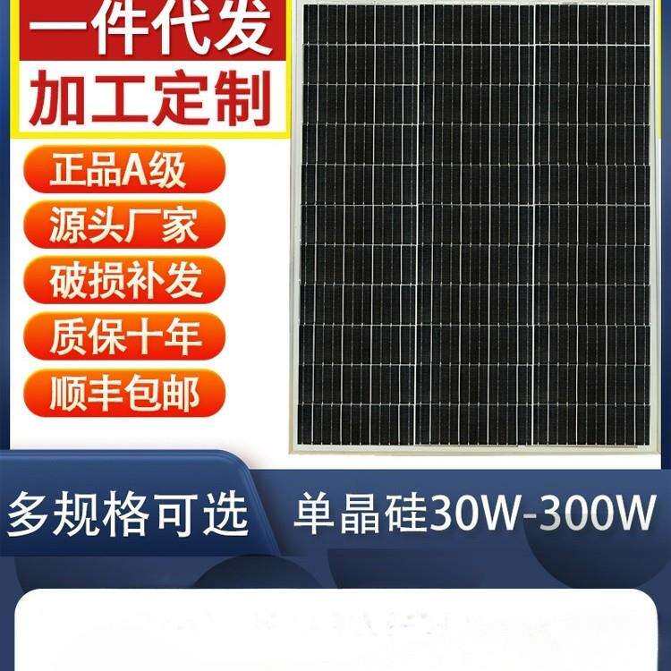 单晶12V太阳能发电板100W家用光伏电池板200瓦充电板18伏太阳能板