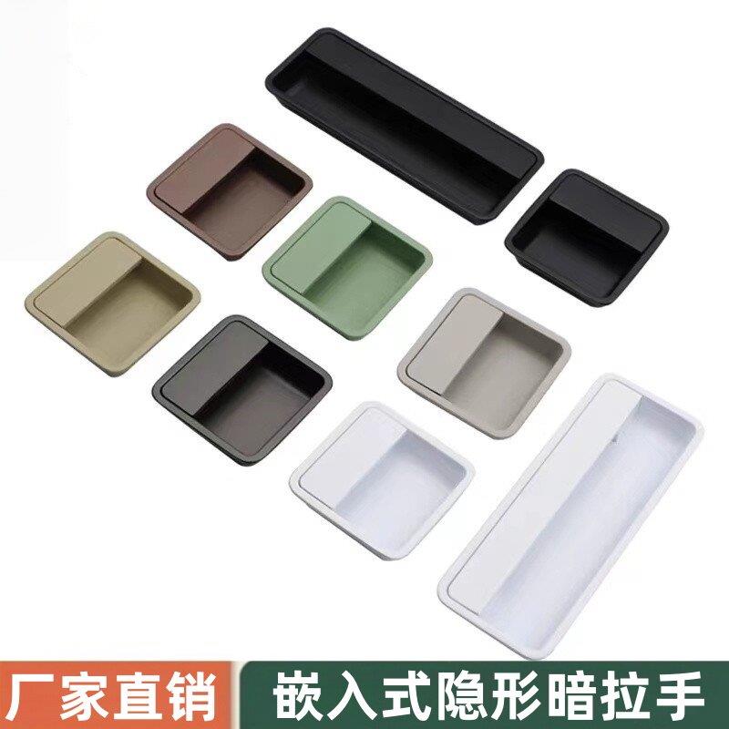 衣柜门嵌入式拉手黑色内嵌隐形拉手整体橱柜门把手白色抽屉把手暗