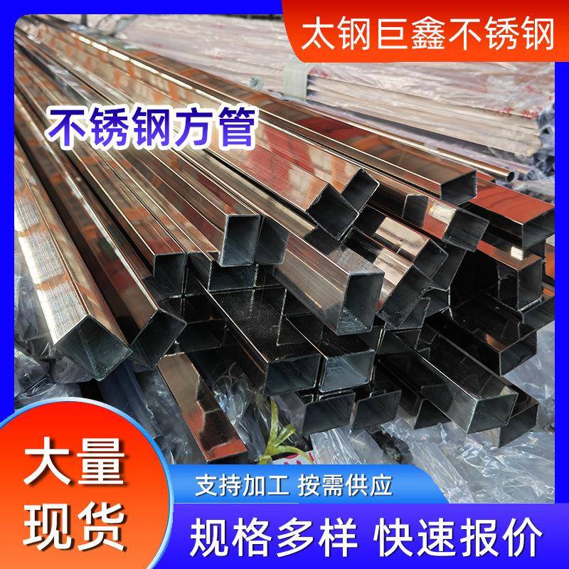不锈钢装饰方管加工304/316l不锈钢方矩管亮面可拉丝不锈钢方管