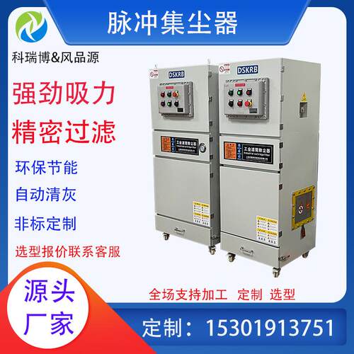 工业袋集YPK尘器 轮机尘砂集 /粉除尘器 布粉末收集用集尘器