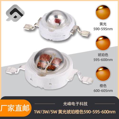 1W3W5W黄光琥珀橙色590-595-600nm单色光宏芯片LED大功率灯珠照明