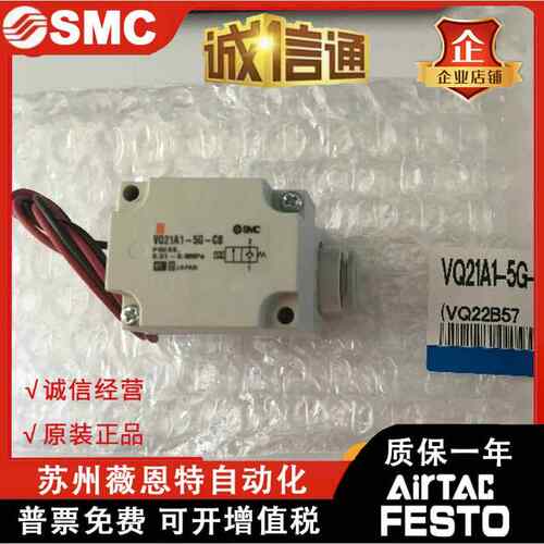 SMC电磁阀VQ21A1/VQ21M1/VQ31A1-5G/5Y/5YZ/5YZB-C6/C8/C12-F