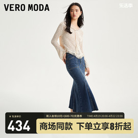 veromoda半身裙，2024春夏鱼尾牛仔中长裙，纯色高腰简约百搭女