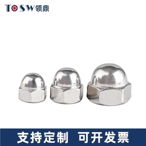 英制 304不锈N钢盖制形螺帽 装遮丑一体盖母饰316细牙U616C美螺母