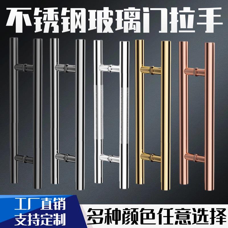 玻璃门拉手不锈钢黑色黑钛合金本色木门把手KTV包厢门大门把手对