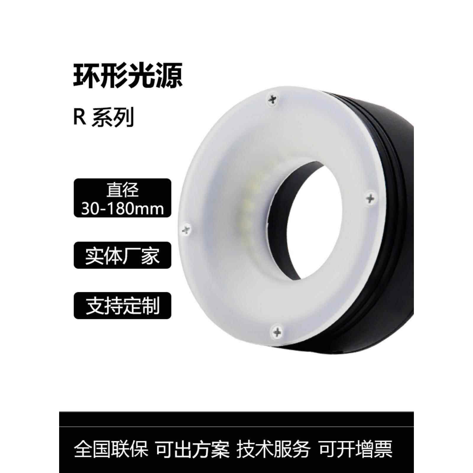 环形光源机器视觉光源高均匀检测工业相机环形光源可提供多种规格