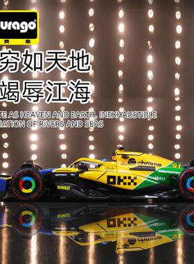 Bburago比美高1:43F1赛车 2024摩纳哥MCL38迈凯伦仿真合金汽车模