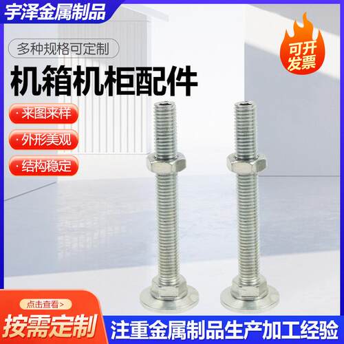地脚机箱机柜配件各种机械设备用调节脚杯机械调整脚厂家