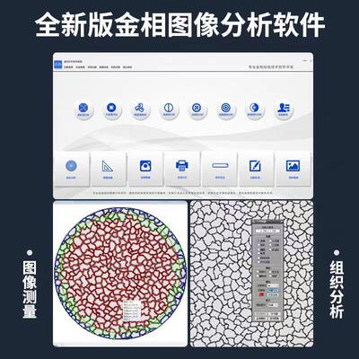 三目倒正置熔深高倍科级焊接织深度组研结构置分析仪金相显JFR微