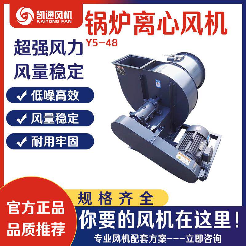 Y5-48锅炉离心通风机废旧轮胎裂解炼油设备引风机防爆耐高温风机