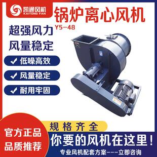 Y5-48锅炉离心通风机废旧轮胎裂解炼油设备引风机防爆耐高温风机