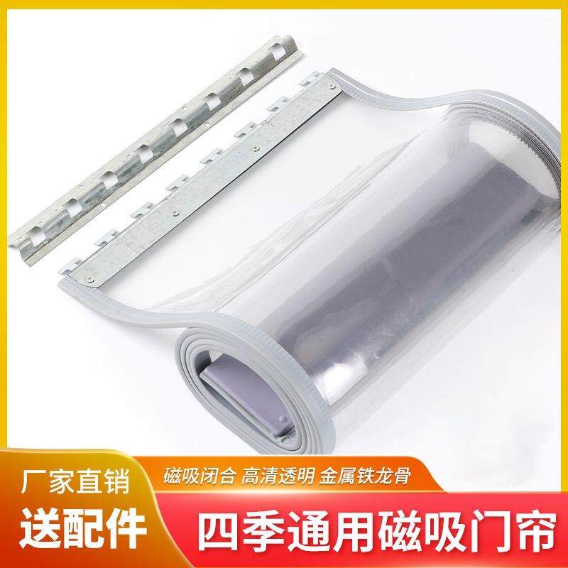 pvc透明塑料软门帘冬季防风卡扣式家用门帘店铺商场饭店保暖门帘