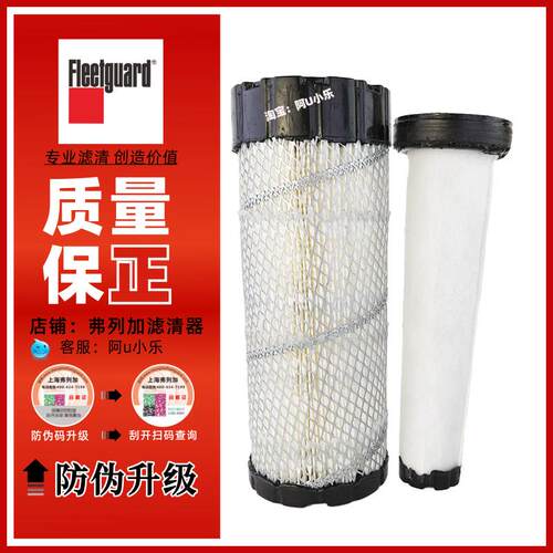 上海弗列加空气滤芯PUK1027空压机AF26453发电机AF26166（凹面）