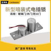 明装 新型电插锁安装 包邮 微型不锈钢门禁12V电子锁 上门 迷你暗装